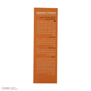 کرم ضدآفتاب درماتیپیک مدل Anti -acne، حجم 40 میلی‌لیتر