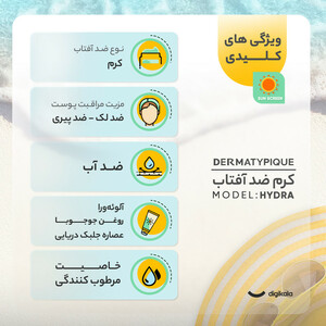 کرم ضد آفتاب رنگی درماتیپیک، 50 SPF، مدل هیدرا، مناسب پوست نرمال تا خشک تنالیته رنگ روشن و حجم 50 میلی‌لیتر، محافظت کننده در برابر اشعه UVA، UVB، IR، ضد آب، ضد خطوط ریز و پیری پوست، مرطوب کننده، التیام‌بخش، با ماندگاری 2 ساعته