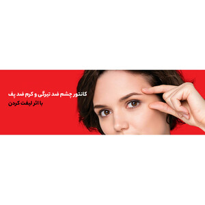 کرم دور چشم درماتیپیک مدل Lifting حجم 15 میلی لیتر