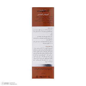 کرم روشن کننده بدن درمالیفت مدل Melalift حجم 75 میلی لیتر