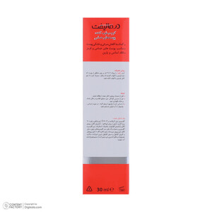 کرم مرطوب کننده صورت درمالیفت مدل  Rosalift مناسب پوست‌های حساس حجم 30 میلی لیتر