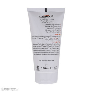 ماسک مو درمالیفت مدل VITA-FRIZZ مناسب برای موهای وزدار حجم 150 میلی لیتر