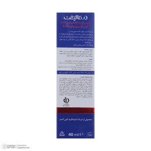 کرم مرطوب کننده بدن درمالیفت مدل ECZOLIFT UREA 20% مناسب پوست‌های خشک حجم 40 میلی لیتر
