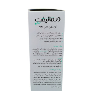 لوسیون بدن کودک درمالیفت مدل بیبی حجم 200 میلی لیتر