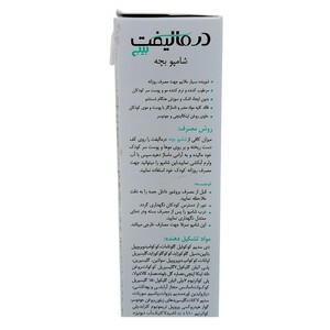شامپو مو بچه درمالیفت مدل بیبی حجم 200 میلی لیتر