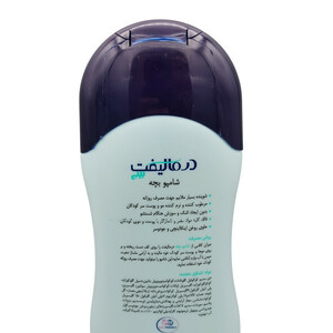 شامپو مو بچه درمالیفت مدل بیبی حجم 200 میلی لیتر