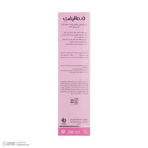 ژل بهداشتی بانوان درمالیفت مدل MAIDENS حجم 200 میلی لیتر