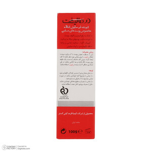 پن شستشو درمالیفت مدل رزالیفت وزن 100 گرم