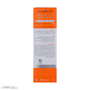 کرم ضد آفتاب رنگی درمالیفت مدل سانلیفت SPF 50 حاوی محافظ UVA و UVB، ضد آب، ضد پیری، ضد جوش و آکنه، مناسب پوست‌ چرب حجم 40 میلی‌لیتر ‌