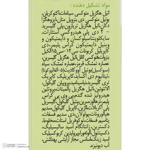 فلوئید ضد آفتاب درمالیفت مدل ACNEVIT حجم 40 میلی لیتر