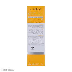 کرم ضدآفتاب درمالیفت مدل SPF50 پوست خشک 2، حجم 40 میلی‌لیتر