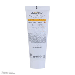 کرم ضدآفتاب درمالیفت مدل SPF50 پوست خشک 2، حجم 40 میلی‌لیتر