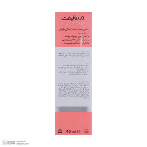 کرم سفت کننده پوست صورت درمالیفت مدل Firmalift مناسب انواع پوست حجم 40 میلی لیتر