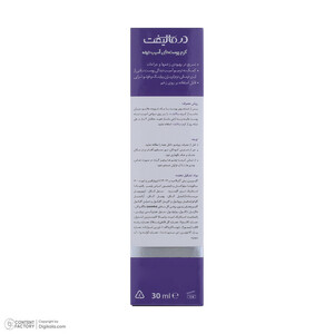 کرم ترمیم کننده پوست صورت درمالیفت مدل سیکالیفت مناسب پوست‌های آسیب‌دیده حجم 30 میلی لیتر