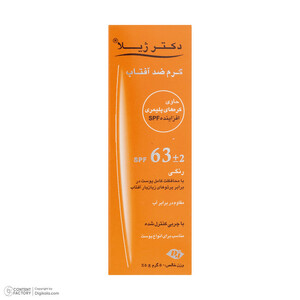 کرم ضدآفتاب رنگی دکتر ژیلا SPF63 مدل DJ3 مناسب انواع پوست وزن 50 گرم
