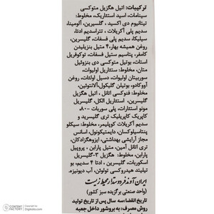 کرم ضد آفتاب و ضد چروک بی‌رنگ دکتر ژیلا، Spf 30، مدل Parsol 1789، مناسب پوست‌های چرب و مختلط با حجم 65 میلی‌لیتر، محافظت‌کننده در برابر اشعه‌های UVA و UVB، ضد پیری، دارای فرمولاسیون فاقد چربی، ویتامین‌های C و E، با ماندگاری 2 ساعته