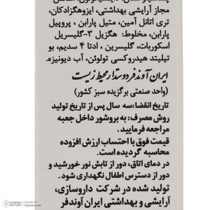 کرم ضد آفتاب و ضد چروک بی‌رنگ دکتر ژیلا، Spf 30، مدل Parsol 1789، مناسب پوست‌های چرب و مختلط با حجم 65 میلی‌لیتر، محافظت‌کننده در برابر اشعه‌های UVA و UVB، ضد پیری، دارای فرمولاسیون فاقد چربی، ویتامین‌های C و E، با ماندگاری 2 ساعته