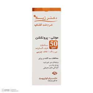 کرم ضد آفتاب دکتر ژیلا سری Multi Protection مدل Invisible حجم ۵۰ میلی لیتر