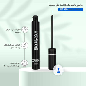 محلول تقویت کننده مژه سریتا مدل Eyelash Lotion حجم 7 میلی لیتر