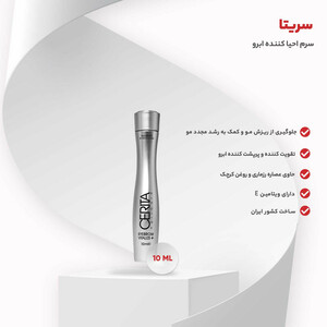 سرم احیا کننده ابرو سریتا مدل Eyebrow Vitalize حجم 10 میلی لیتر