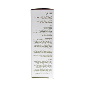 تونیک تقویت کننده مو سریتا مدل T2 حجم 50 میلی لیتر