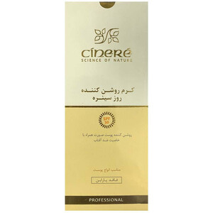 کرم روشن کننده روز SPF30 سینره حجم 65 میلی لیتر