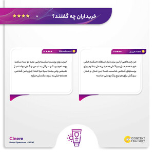 کرم ضدآفتاب رنگی سینره SPF50 مدل Broad Spectrum مناسب انواع پوست، حجم 50 میلی‌لیتر