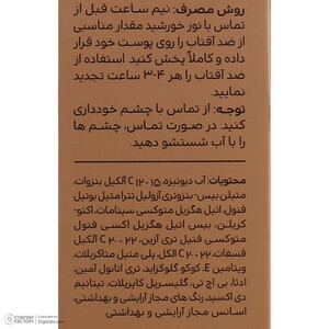 کرم ضدآفتاب رنگی سینره SPF50 مدل Broad Spectrum مناسب انواع پوست، حجم 50 میلی‌لیتر