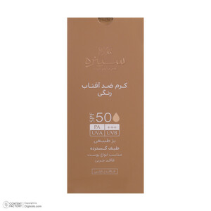 کرم ضدآفتاب رنگی سینره SPF50 مدل Broad Spectrum مناسب انواع پوست، حجم 50 میلی‌لیتر