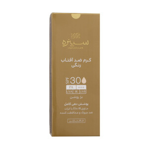 کرم ضدآفتاب رنگی سینره مدل SPF30 مناسب انواع پوست، حجم 50 میلی‌لیتر