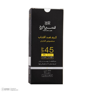 کرم ضدآفتاب آقايان SPF45 سینره، حجم 50 میلی‌لیتر