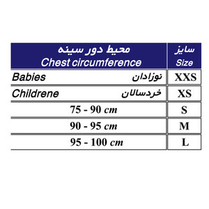 ثابت کننده شانه و بازوی طب و صنعت مدل 39100