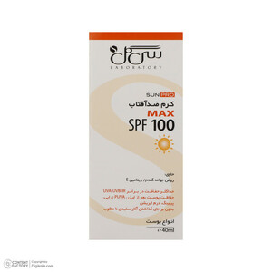 کرم ضدآفتاب سی گل مدل Sunpro، حجم 40 میلی‌لیتر