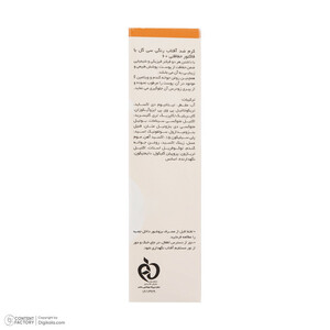 کرم ضدآفتاب رنگی سی گل مدل Sunpro SPF60 مناسب پوست چرب تا معمولی، حجم 50 میلی‌لیتر