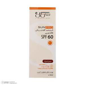کرم ضدآفتاب رنگی سی گل مدل Sunpro SPF60 مناسب پوست چرب تا معمولی، حجم 50 میلی‌لیتر