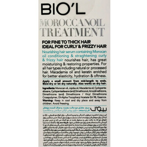 سرم مو بیول مدل MOROCCANOIL TREATMENT حجم 80 میلی لیتر