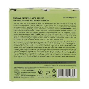 صابون شستشو بیول مدل TEA TREE وزن 100 گرم