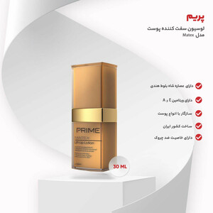 لوسیون سفت کننده پوست پرایم مدل Matex حجم 30 میلی لیتر117434