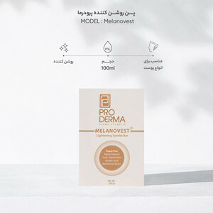 پن روشن کننده پرودرما مدل Melanovest مقدار 100 گرم