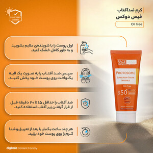 کرم ضدآفتاب فیس دوکس مدل Oil free، حجم 40میلی‌لیتر