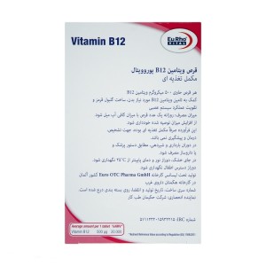 قرص ویتامین B12 یوروویتال بسته 60 عددی