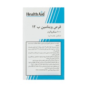 قرص ویتامین ب 12 1000 میکروگرمی هلث اید بسته 50 عددی