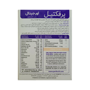 قرص پرفکتیل اورجینال ویتابیوتیکس بسته 30 عددی