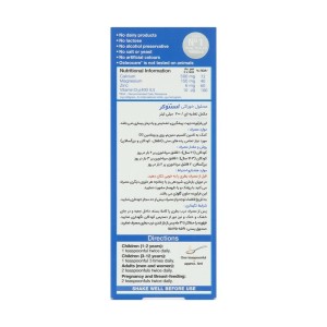 شربت استئوکر ویتابیوتیکس - 200 میلی لیتر