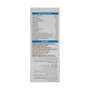 شربت آسماویت مایرویتابیوتیکس - 200 میلی لیتر