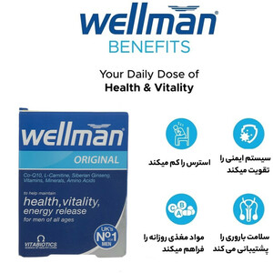 قرص ول من اورجینال ویتابیوتیکس مخصوص آقایان بسته 30 عددی