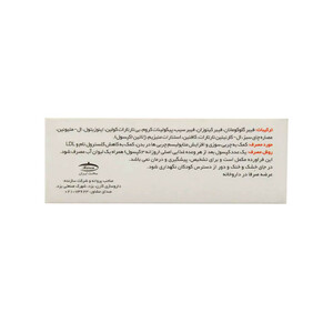 کپسول ابستاپ کارن بسته 30 عددی