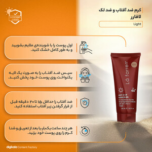 کرم ضدآفتاب و ضدلک رنگی لافارر مدل SPF40-Light، مناسب پوست‌های خشک و معمولی، حجم 40 میلی‌لیتر