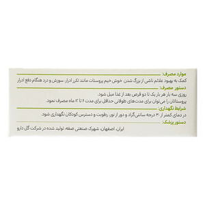 قرص گیاهی پروستاتان گل دارو بسته 30 عددی