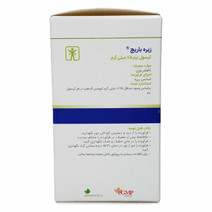 کپسول نرم زیره باریج اسانس-75 میلی گرم بسته 60 عددی